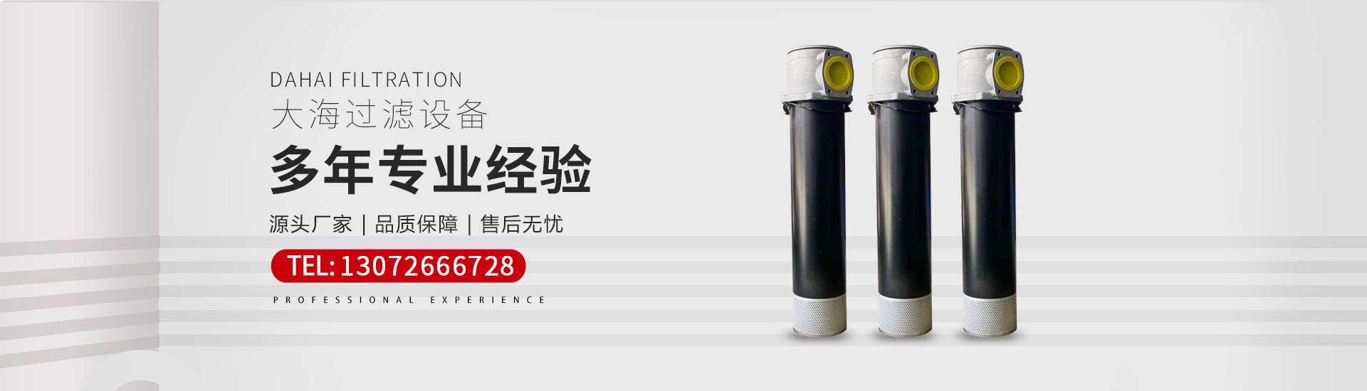 过滤器_滤芯 - 大海过滤设备