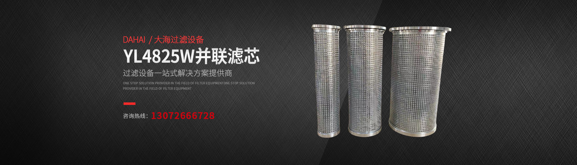 过滤器_滤芯 - 大海过滤设备