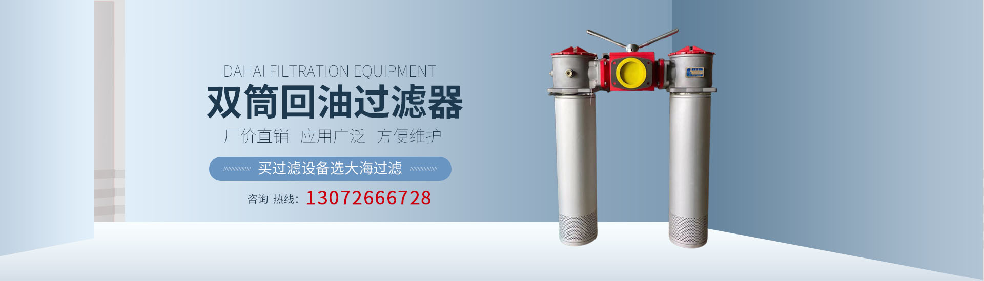 过滤器_滤芯 - 大海过滤设备